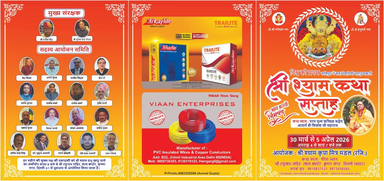 WhatsApp Image 2026-03-26 at 2.34.32 PM