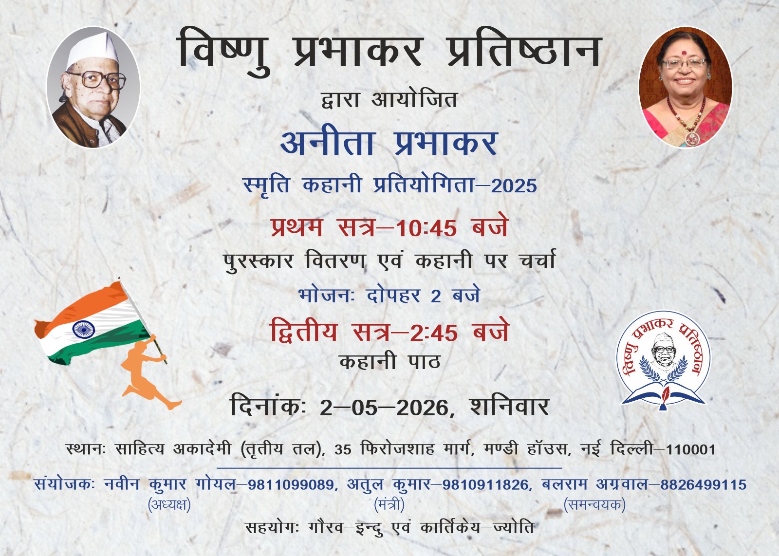 WhatsApp Image 2026-04-29 at 14.22.35 (1)