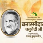 b_chaturvedi