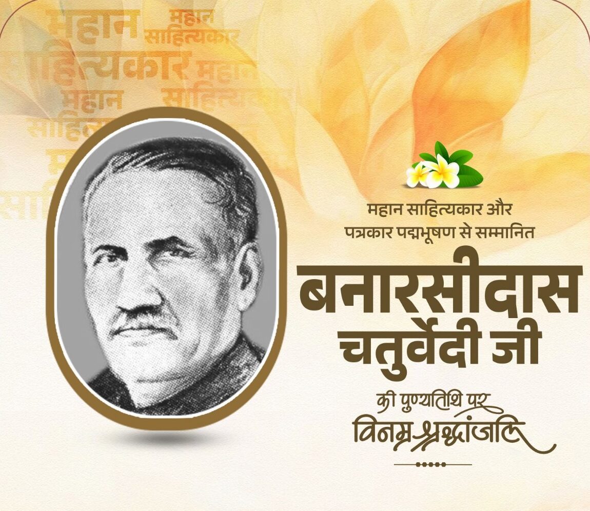 b_chaturvedi